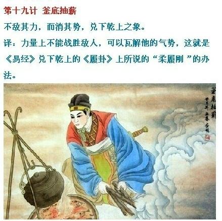 釜底抽薪